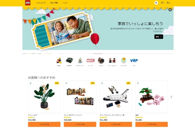 レゴジャパン公式のオンラインストアがオープンした | いきらぼ