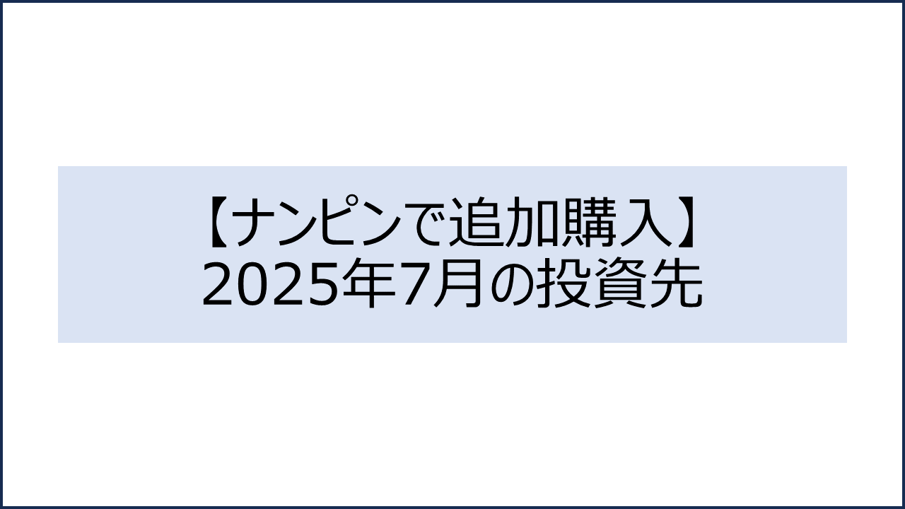 202407 投資先1