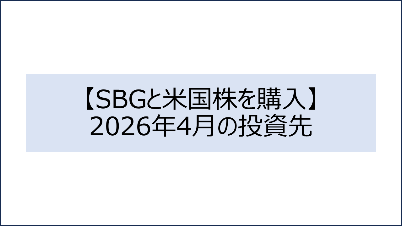 202604 投資先1